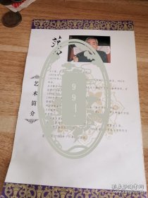 老子出关图画证书 荣宝斋钢印+照片 范曾毛笔签名保真  货号DD6