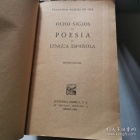 OCHO SIGLOS DE POESIA  货号DD2