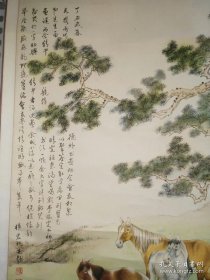 朴宏熙画 画的松树马 画的不错 大张 保真 如图 货号CC4