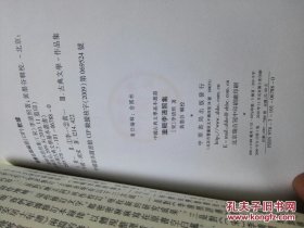 重辑李清照集 中华书局 李清照, 黄墨谷 竖版 货号DD3