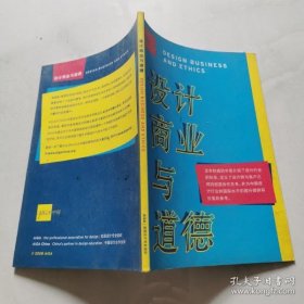 设计商业与道德 品好  货号W6