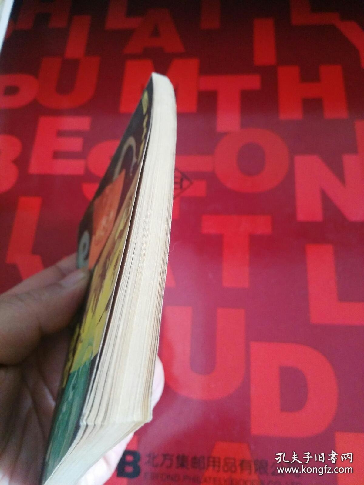 电影连环画 小人书 蛇 李成葆改编 天津人民美术出版社 1983年一版一印 货号CC4.