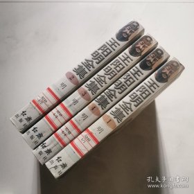 王阳明全集 全1 2 3 4册 （明）王守仁著 红旗出版社   货号N4