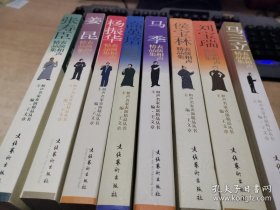 相声名家表演精品丛书 8册全