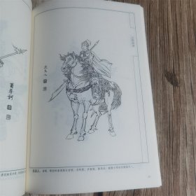 百将画谱 中国画线描