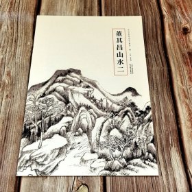 董其昌山水一二 历代名家绘画册页精选