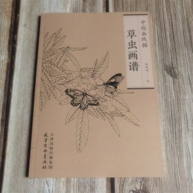 草虫画谱 中国画线描