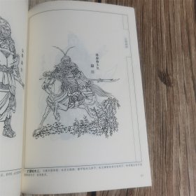 百将画谱 中国画线描