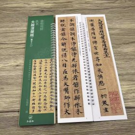 近距离临摹字帖练字卡 王羲之十七帖