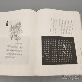 关岳庙暨武庙史料汇编