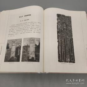 关岳庙暨武庙史料汇编