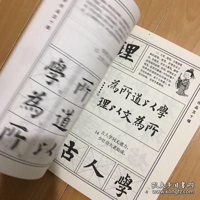 欧阳询集字作品五十幅