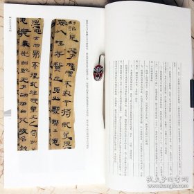 中国古代简牍书法精粹 居延前汉简