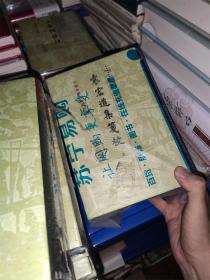 袁宏道集箋校（全三冊）