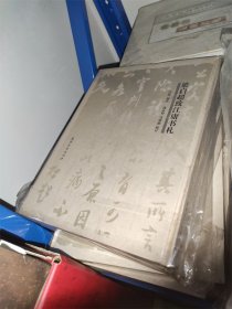 梁启超致江庸书札