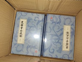 楚辞章句疏证（增订本）（全六册）