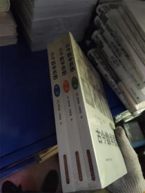 古今数学思想（第一册，第二册，第三册）1/2/3全三册