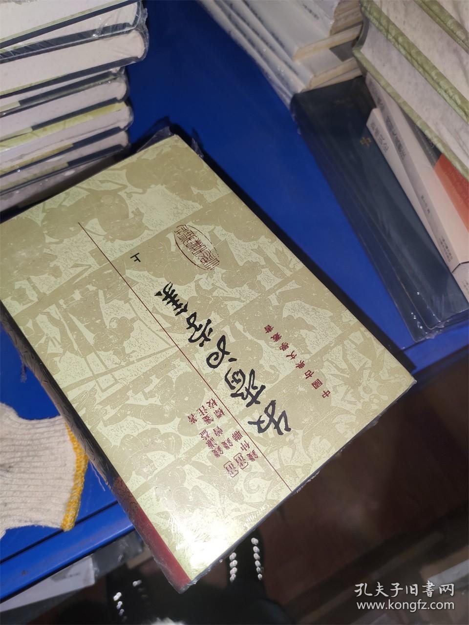 牧齋初學集（全三冊）