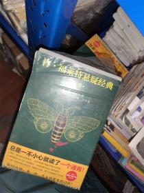 肯•福莱特悬疑经典(套装共5册)《针眼》《危险的财富》《寒鸦行动》《大黄蜂奇航》《鹰翼行动》