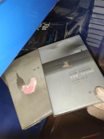 未来是一只灰色海鸥：西尔维娅·普拉斯诗全集+钟罩 共两本