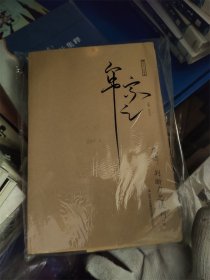 康德：判断力之批判（全二册）