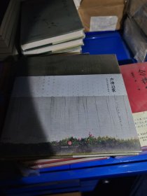 声律启蒙：吴冠中插图珍藏版：中国国家地理图书出品