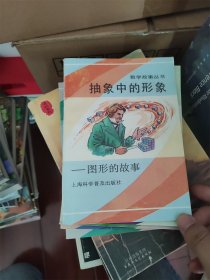 数学故事丛书（共6本）