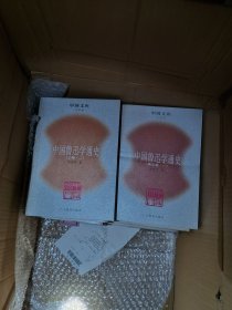 中国鲁迅学通史（全六册）