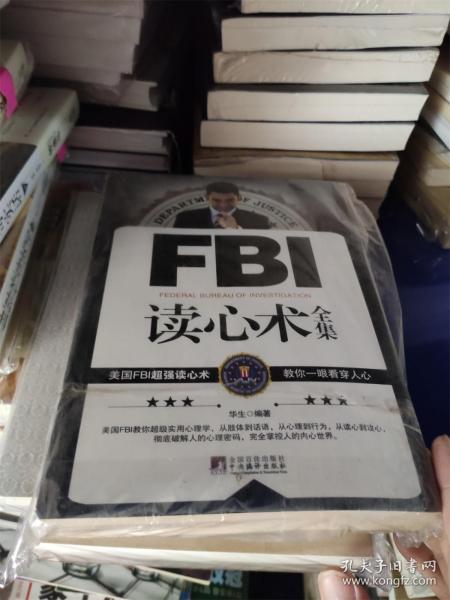 FBI读心术全集