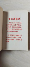 智取威虎山 革命现代京剧 【大32开    品相 看图下单】