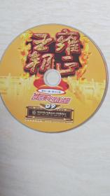 四十四集电视连续剧——雍正王朝（9片装DVD）