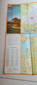 93北京旅游交通图【品相  看图下单】