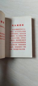 智取威虎山 革命现代京剧 【大32开  品相 看图下单】