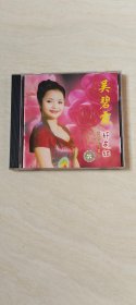 CD:吴碧霞  好花红（中国民歌集粹）（1张）（  带歌词 ）  如图【 二手 ，  品相  看图下单，不退换 】