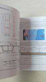 深中通道方案设计国际竞赛（陈伟乐签赠本）