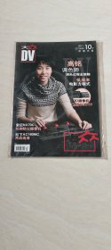 大众摄影2011.10 B版（附赠光盘1个） 【 16开】