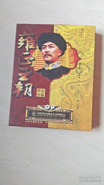 四十四集电视连续剧——雍正王朝（9片装DVD）