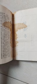 红楼梦(一、二、三、四，合售)  【大32开，第2册品相 有点差 受水印     品相   看图下单】