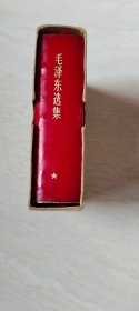 毛泽东选集 （一卷本）  赠书款  【64开软精装本        带盒套有点破         1969年 品相  看图片书和图片一致】