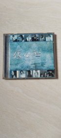 CD: 伤心雨（2张）（  带歌词   ）  如图【    二手 ，  品相  看图下单，不退换 】