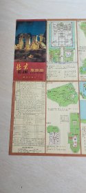 北京旅游图【品相  看图下单】