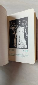 红岩 笔记本【50开  精装   内页几页写字     其它都是空白页      品相  看图下单  】