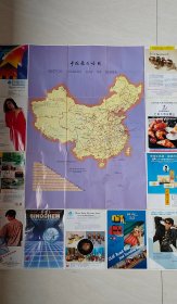旅游图 中国旅游略图 【品相 看图下单】