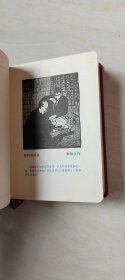 红岩 笔记本【50开  精装   内页几页写字     其它都是空白页      品相  看图下单  】