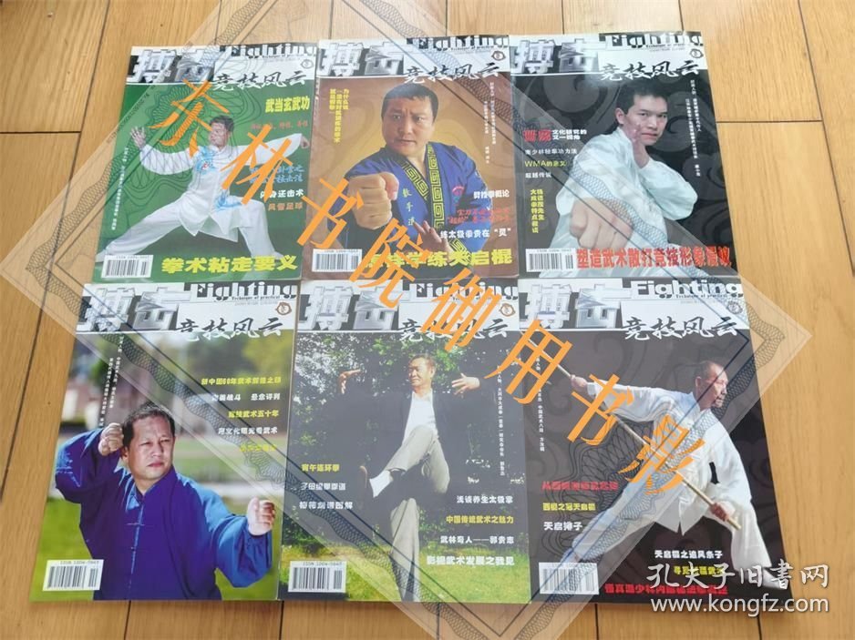 武术：搏击2009全年完整12本合售【原版孤本，大砖头型，首次披露西棍之冠天启棍古传醉八仙寅午连环拳南少林秘拳功力法等原传武学，内容罕见演示详尽，极厚重约2.3kg，系早期真传国术技击内功擒拿珍贵史料，因年代久远仅存孤本，大16开，详见商品描述】