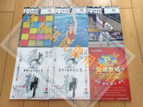 武术：搏击2009全年完整12本合售【原版孤本，大砖头型，首次披露西棍之冠天启棍古传醉八仙寅午连环拳南少林秘拳功力法等原传武学，内容罕见演示详尽，极厚重约2.3kg，系早期真传国术技击内功擒拿珍贵史料，因年代久远仅存孤本，大16开，详见商品描述】