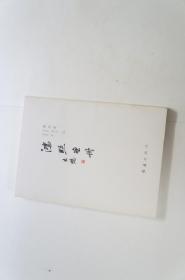 攀登集：鴻照畫冊