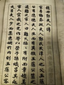 李叔同（弘一法师）老师赵元礼之妻——赵母郭夫人传