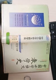中国小学语文教学史 保证正版