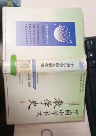 中国小学语文教学史